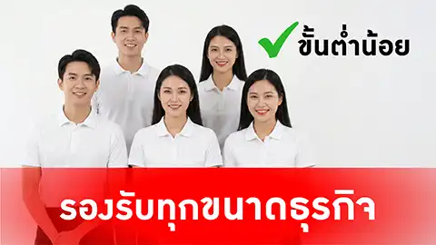 เสื้อโปโลด่วนขั้นต่ำน้อย รองรับทุกธุรกิจ