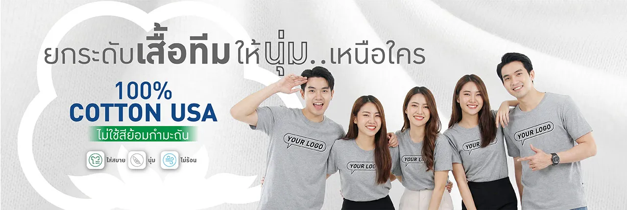 เสื้อยืด cotton 100% USA-01