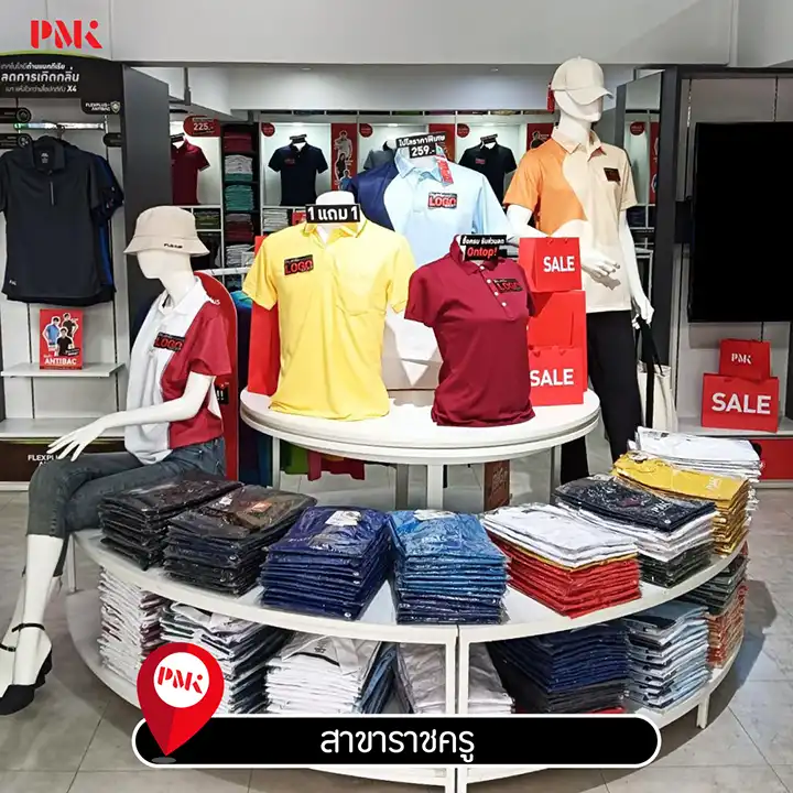 ร้านผลิตเสื้อ PMK สาขาราชครู