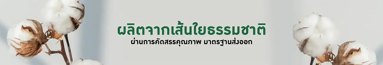 เส้นใยเสื้อยืดสกรีนด่วน-01