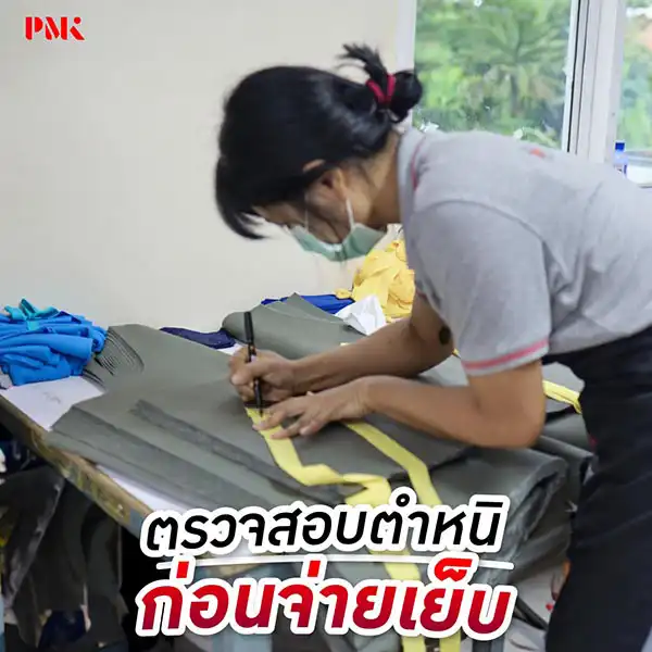 เสื้อทุกตัวมี QC ตรวจสอบก่อนเย็บ-01