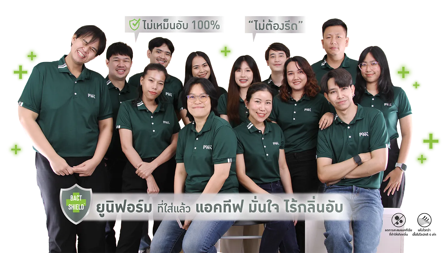 รับผลิตเสื้อกีฬา-02