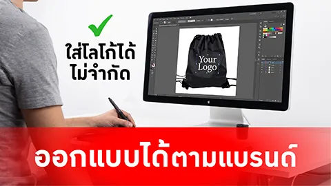 ใส่โลโก้ของพรีเมี่ยมได้ไม่จำกัด ออกแบบได้ตามแบรนด์-01