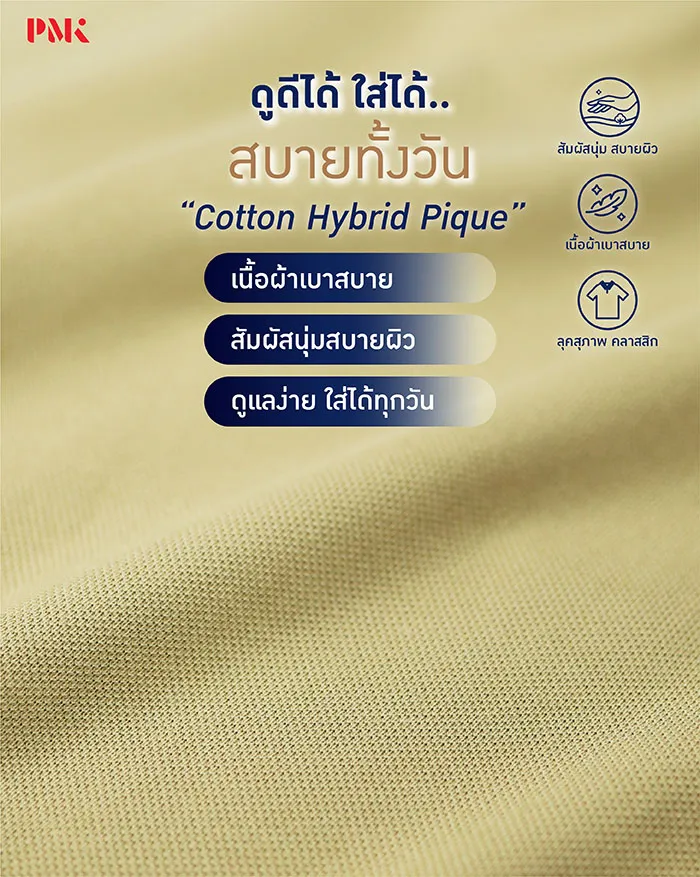 เสื้อโปโล Cotton Hybrid Pique สีกากี - Image 7