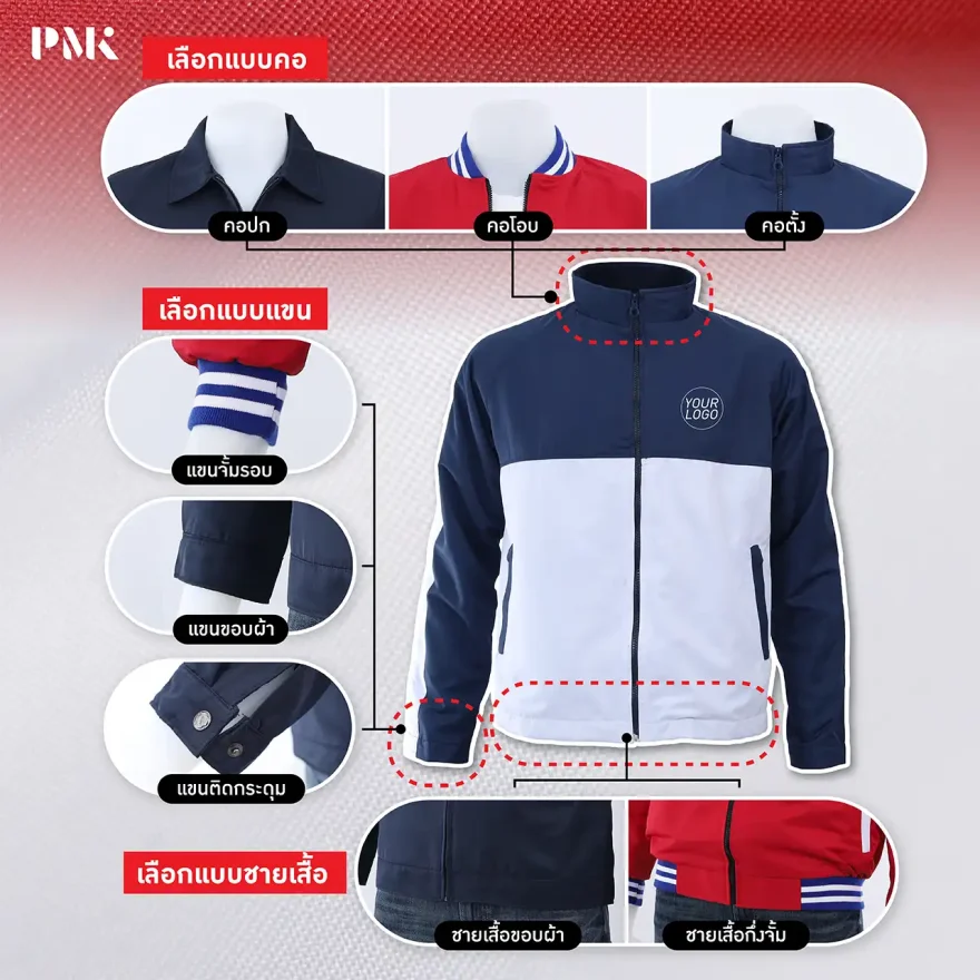 เลือกแบบแจ็คเก็ตด่วนด่วน-01