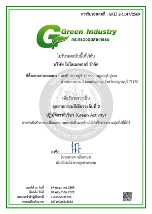 PMK Green Industry